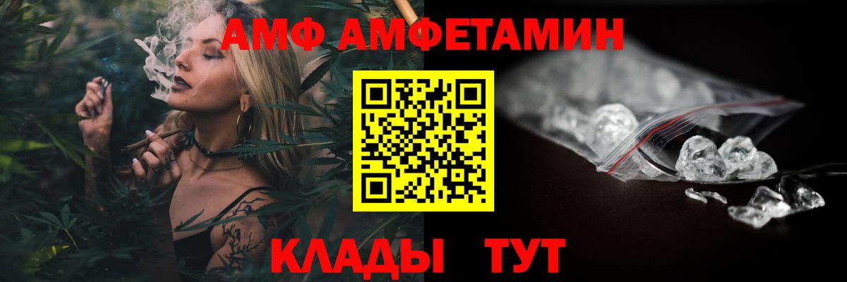 Amphetamine  Amphetamine Розовый  Вход с VPN  Лангепас 