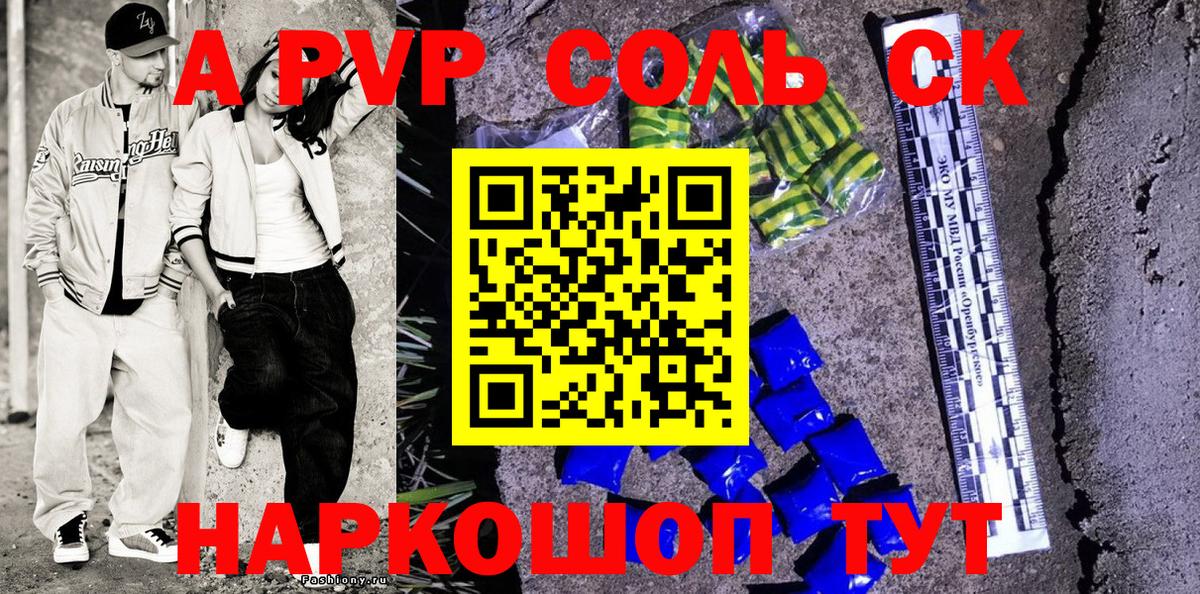 Лангепас  Альфа ПВП СК КРИС  Alpha-PVP СК  Вход с VPN  Альфа ПВП кристаллы 