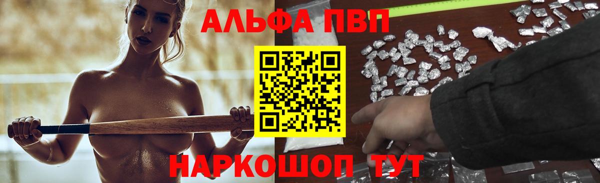 APVP крисы CK Лангепас