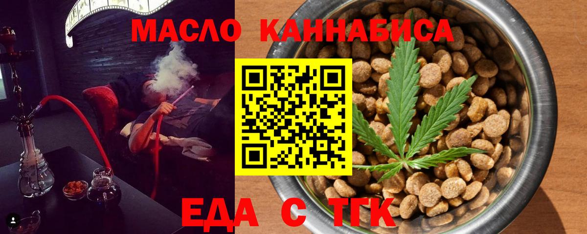 Cannafood конопля  Вход с VPN  Лангепас 