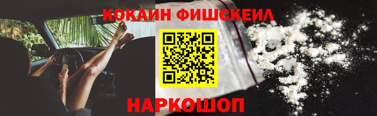 КОКАИН Columbia  Вход с VPN  Кокаин Fish Scale  Лангепас 
