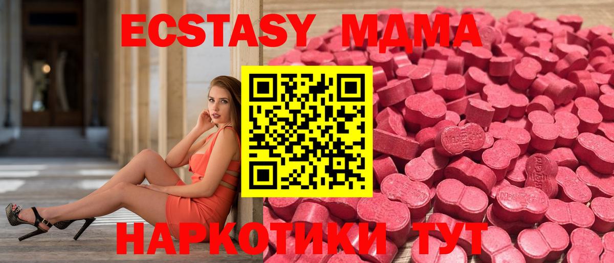 Экстази  Вход с VPN  Лангепас  Экстази 99% 