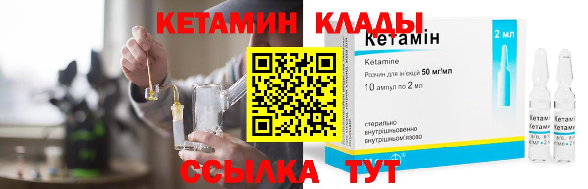 КЕТАМИН ketamine  Вход с VPN  КЕТАМИН ketamine  Лангепас 