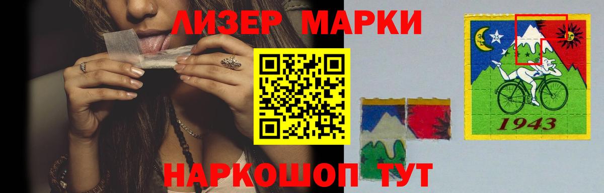 ЛСД экстази кислота Лангепас