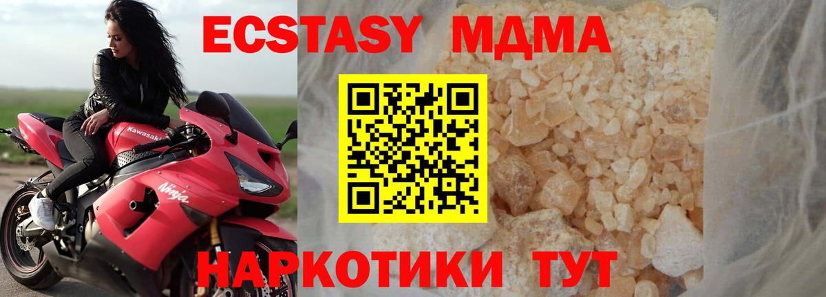 MDMA молли Лангепас