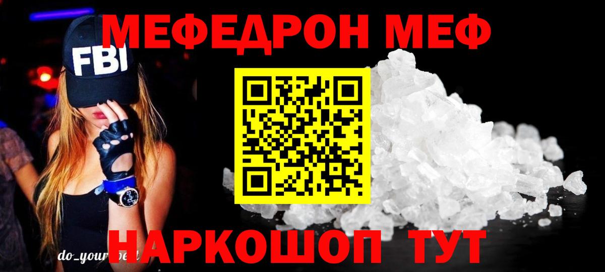 Меф мука Лангепас