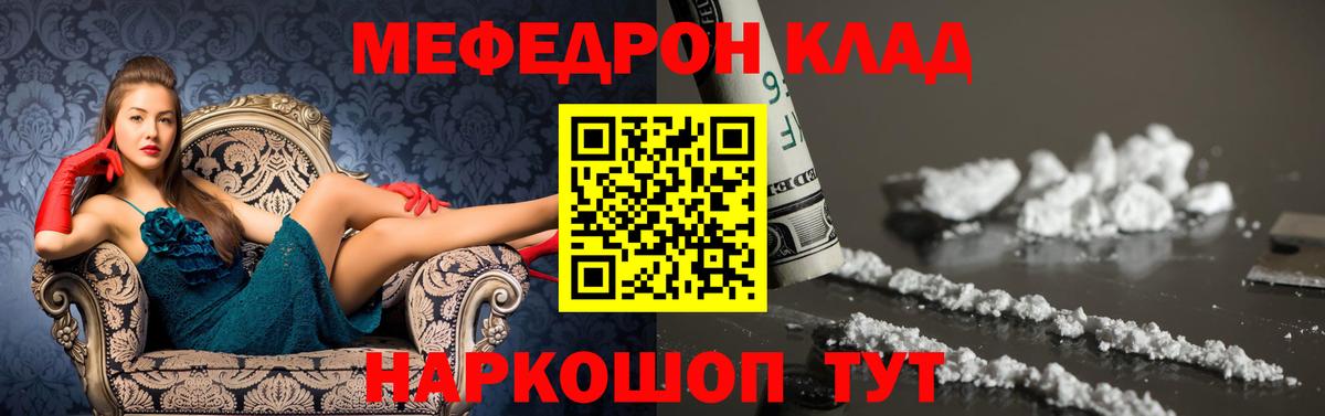 Меф VHQ  Мефедрон  закладка  Вход с VPN  Лангепас  МЯУ-МЯУ мяу мяу  Мефедрон 