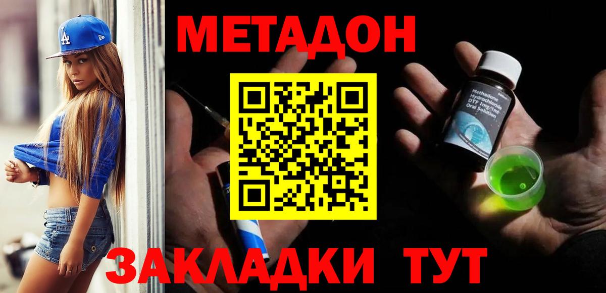 МЕТАДОН VHQ  Вход с VPN  МЕТАДОН белоснежный  Лангепас 