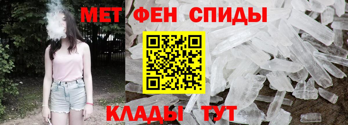 Первитин пудра Лангепас