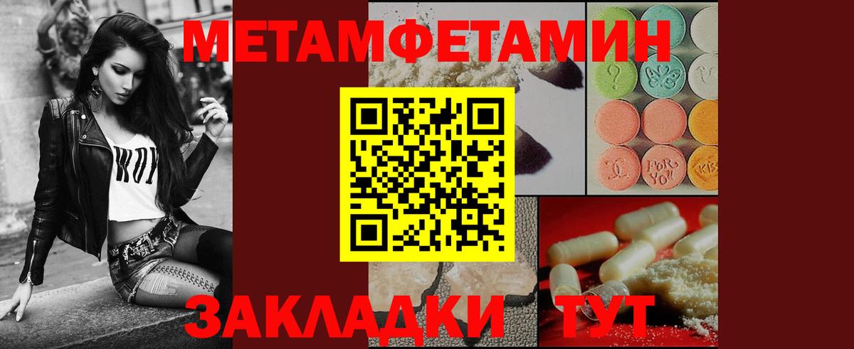 МЕТАМФЕТАМИН витя  Вход с VPN  Лангепас 