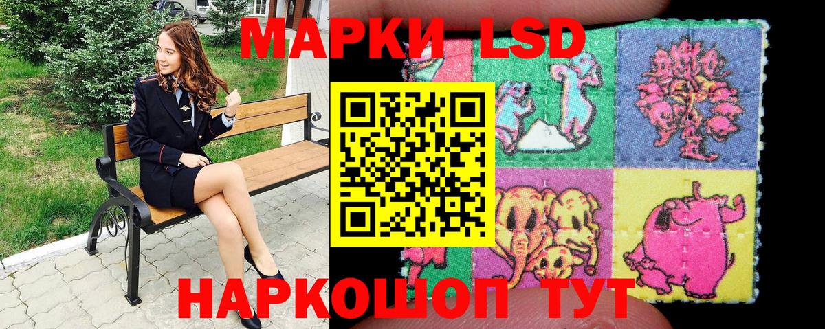 Наркотические марки 1,5мг  Вход с VPN  Лангепас 