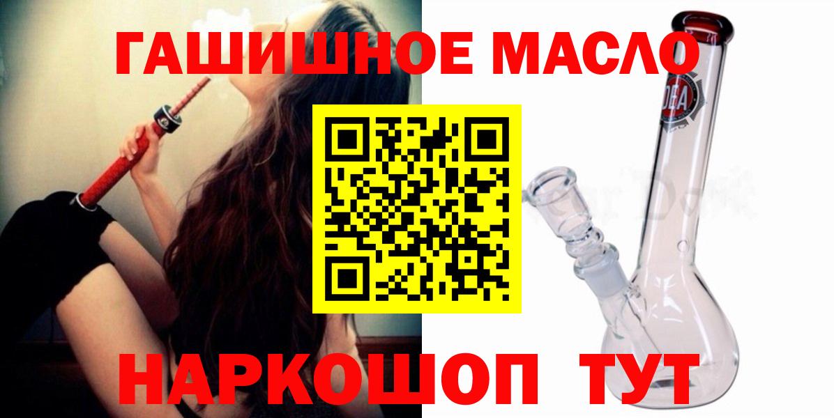 Лангепас  ОМГ ОМГ маркетплейс  Дистиллят ТГК концентрат  Вход с VPN  ТГК концентрат 
