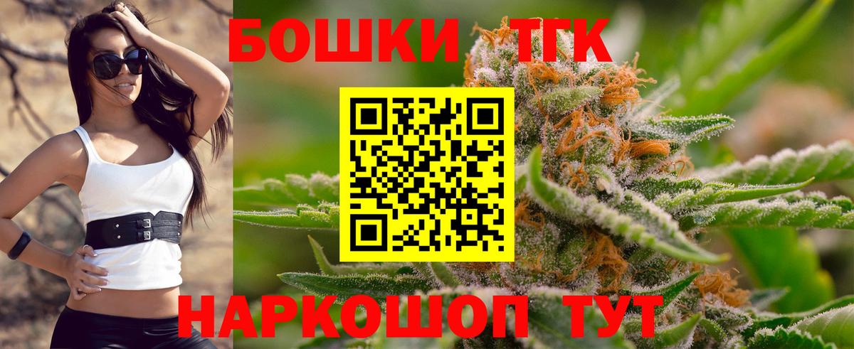 Бошки Шишки сатива Лангепас